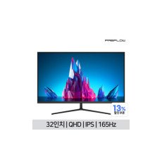 Vuti32F16PQ QHD IPS 리얼 165 게이밍 무결점 